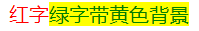 _images/red_green_font_yellow_background.png